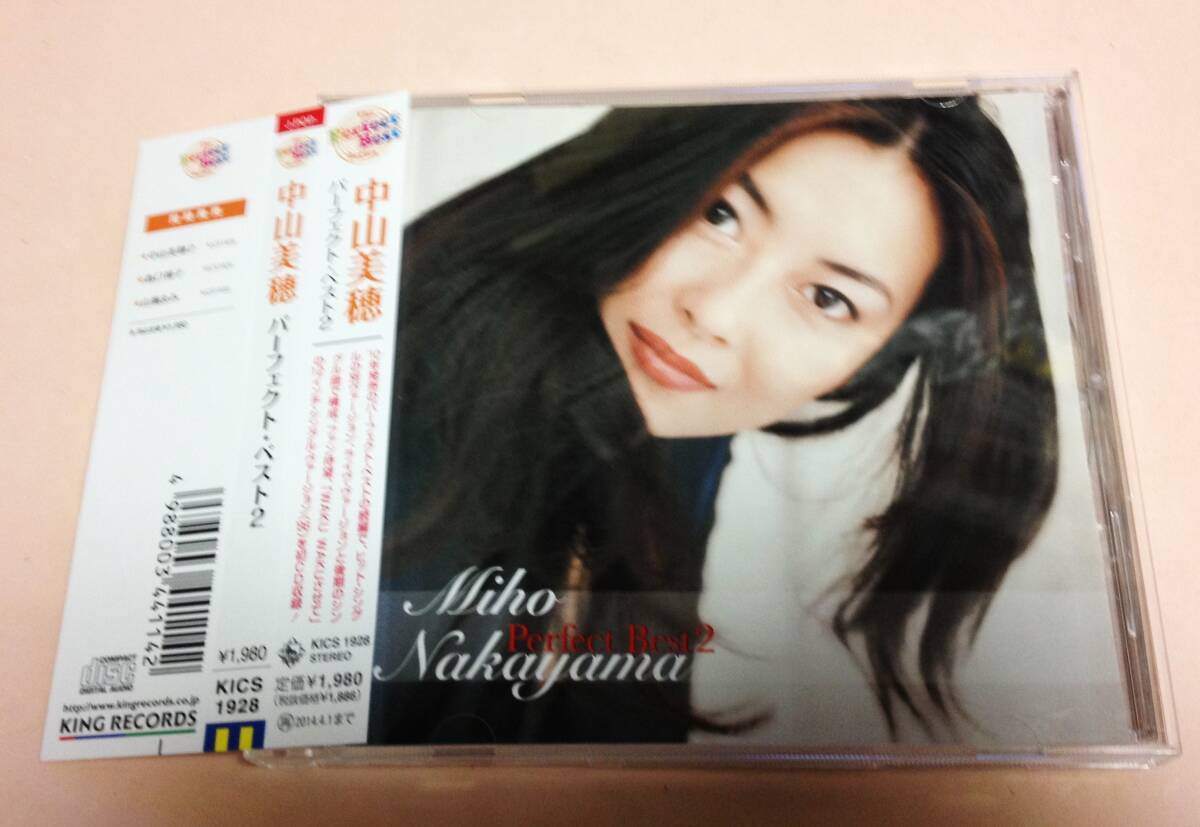 中山美穂 「パーフェクトベスト 2」 WAKU WAKUさせて(PARTY VERSION),BE-BOP-HIGHSCHOOL(Live Ver.)等収録拍卖