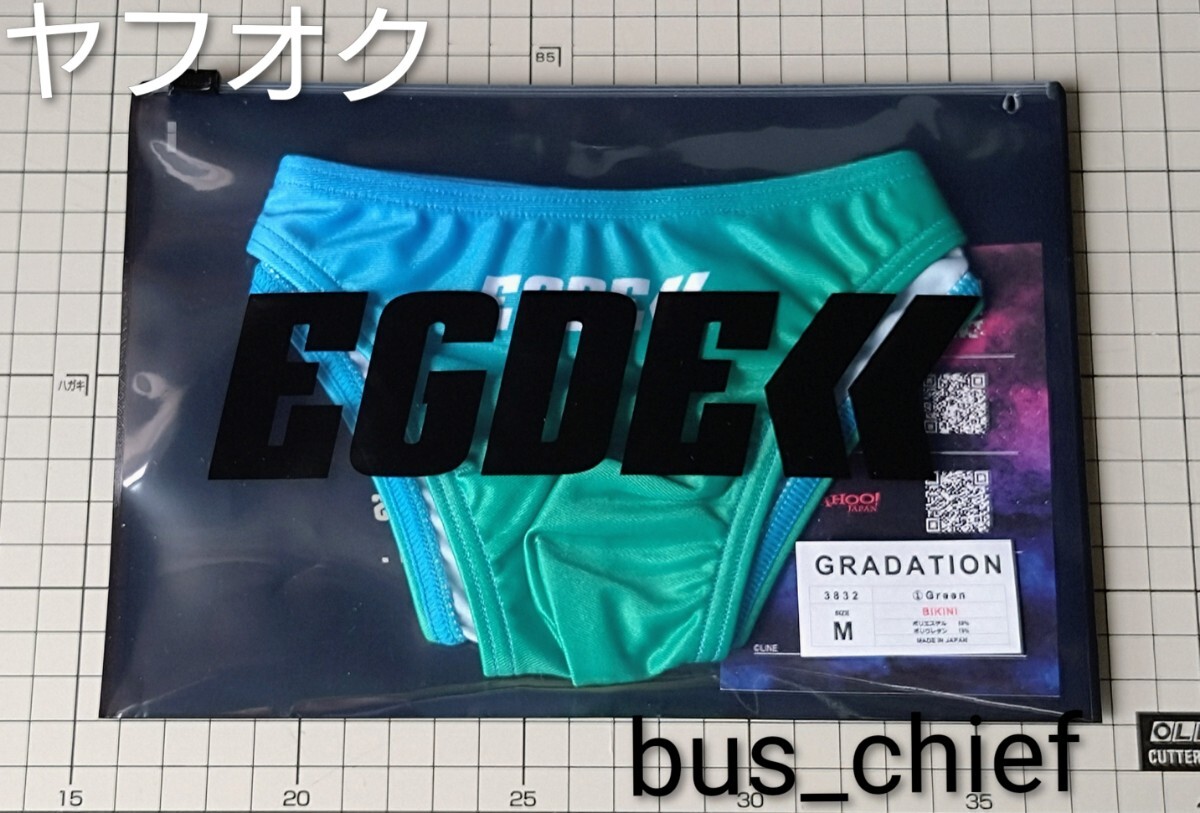 EGDE エッジ【GRADATION (新型3832) スーパーローライズ ビキニ】グリーン/M拍卖