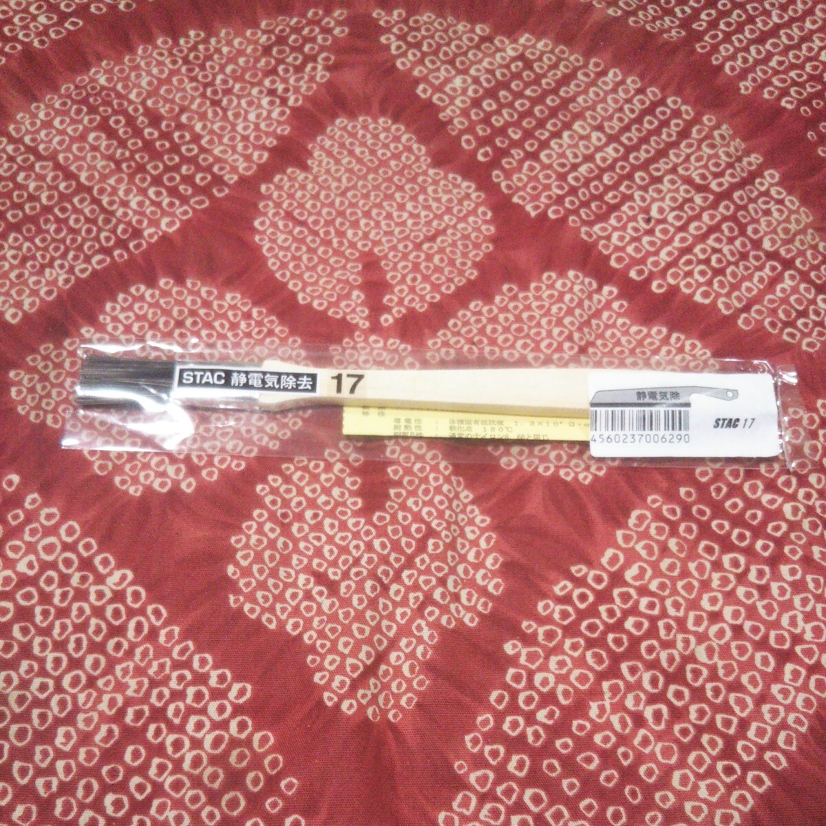 プリント基板用ストロングカーボンブラシ●静電気除去●新品未使用拍卖