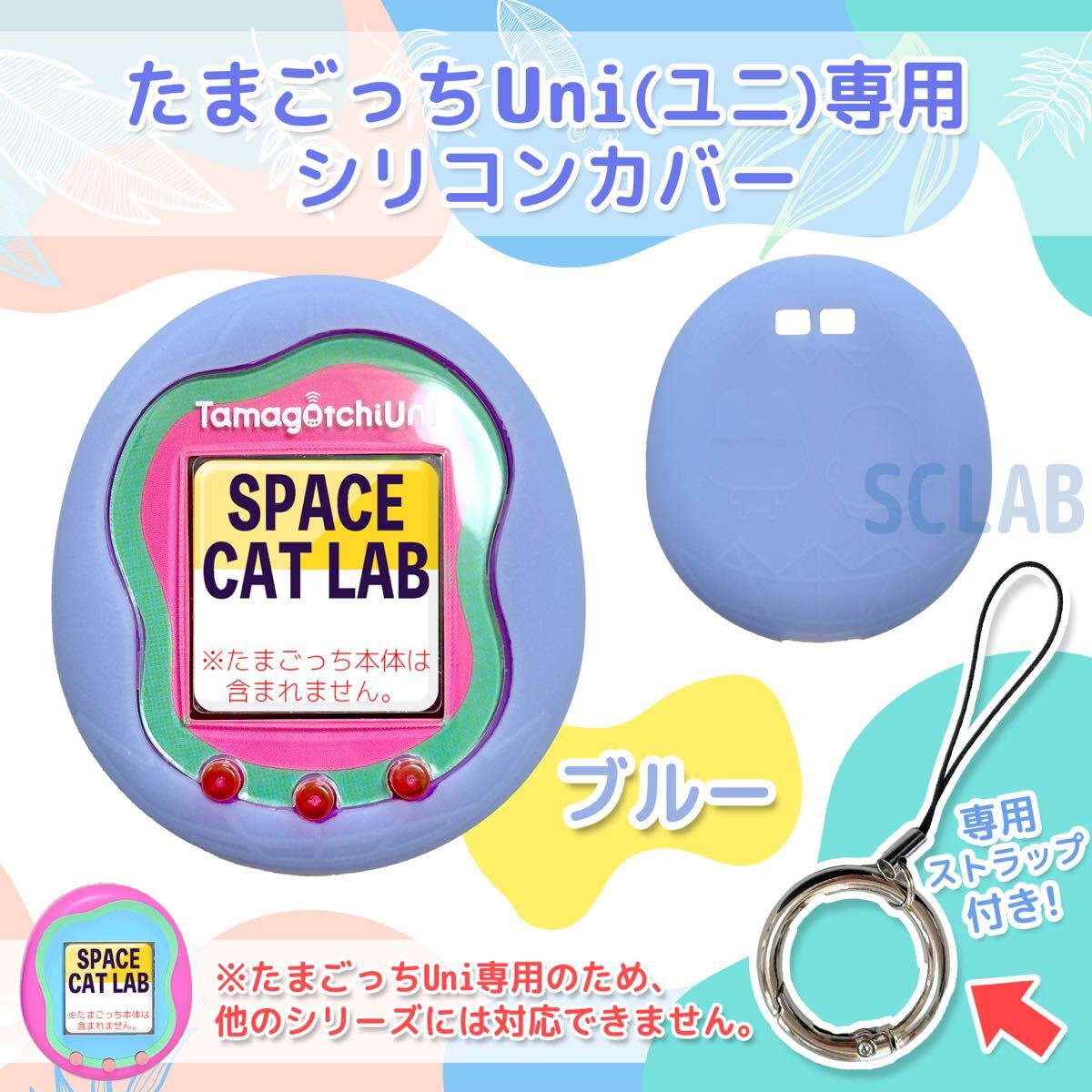【匿名発送】たま たまごっち Uni ユニ ケース カバー シリコン ブルー拍卖