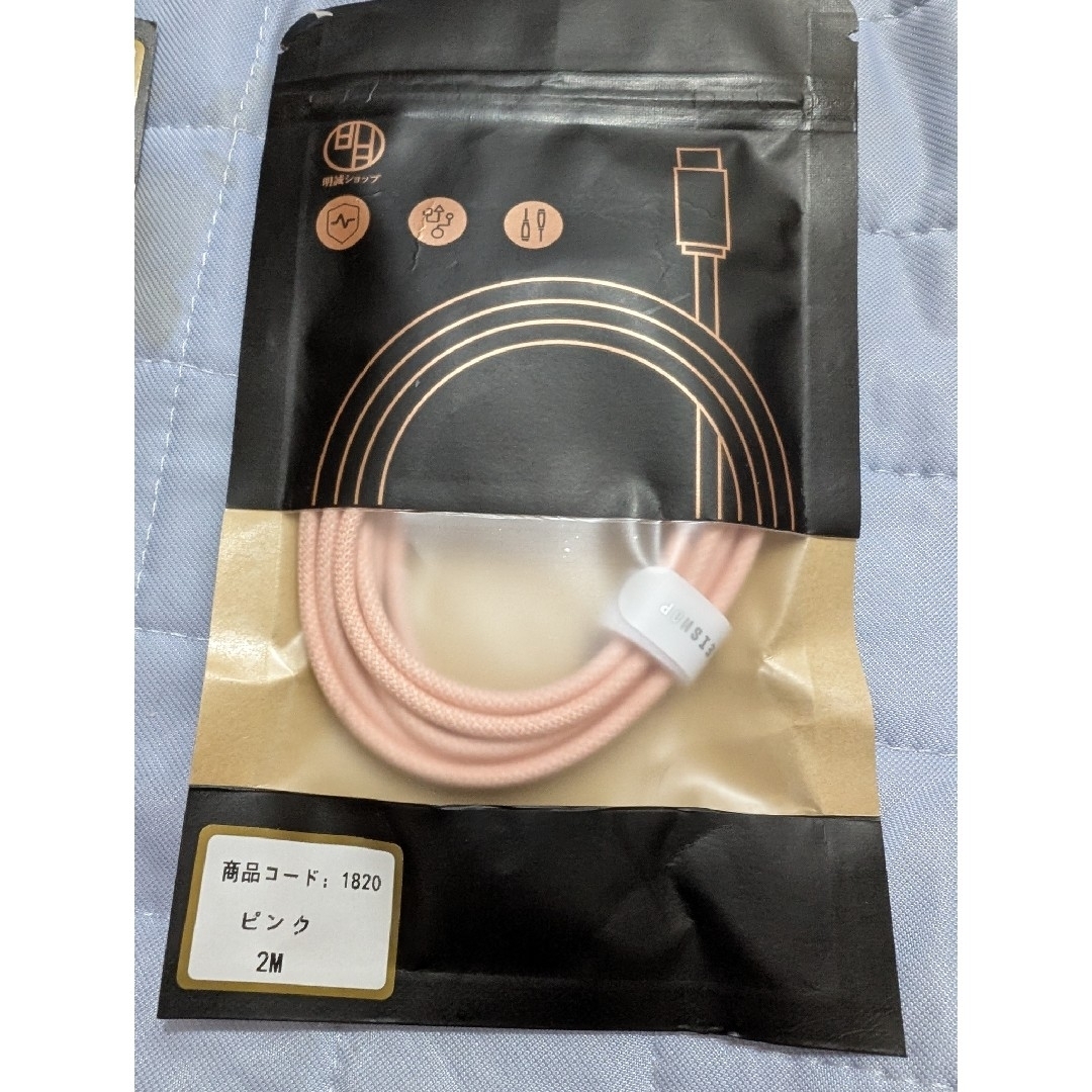 ピンク 65W対応 iPhone 15 USB C to USB C充電ケーブル拍卖