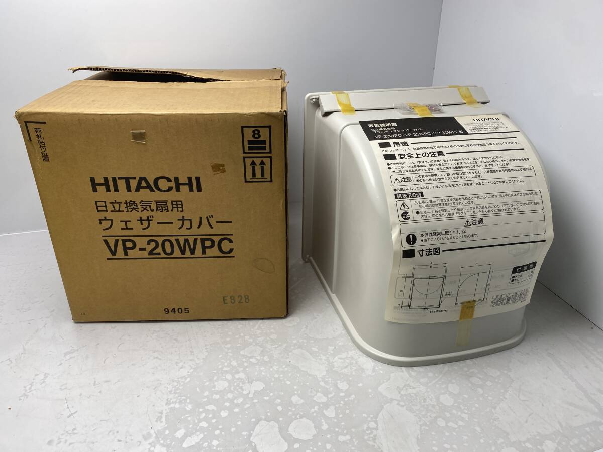 8/30 *22★HITACHI 日立★換気扇用 ウェザーカバー VP-20WPC【中古/現状品】拍卖