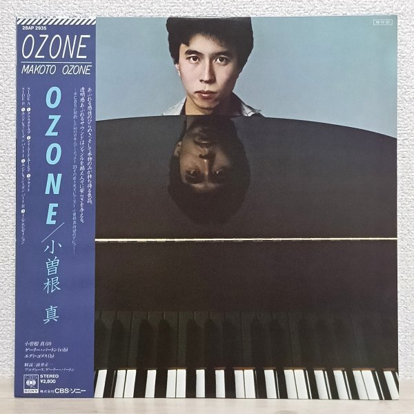 LP さ4192 28AP2935【帯付き】小曾根真 OZONE Eddie Gomez/Gary Burton参加 84年 国内盤 和ジャズ レコード拍卖