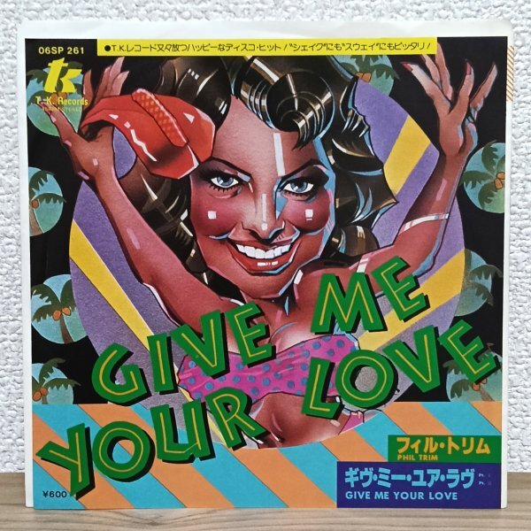 EP H3843 06SP261 フィル・トリム ギヴ・ミー・ユア・ラヴ 国内盤 洋楽 レコード拍卖