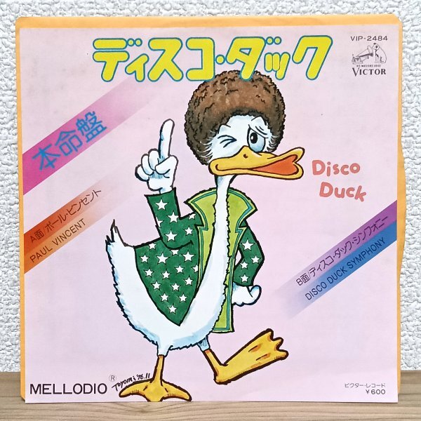 EP H3841 VIP-2484 ポール・ビンセント ディスコ・ダック 国内盤 洋楽 レコード拍卖