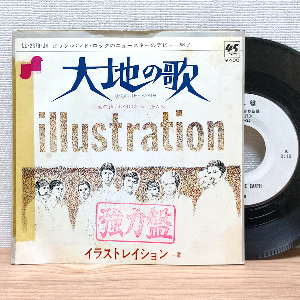EP F2018 LL-2379-JN【見本盤】イラストレイション 大地の歌 国内盤 洋楽 レコード拍卖