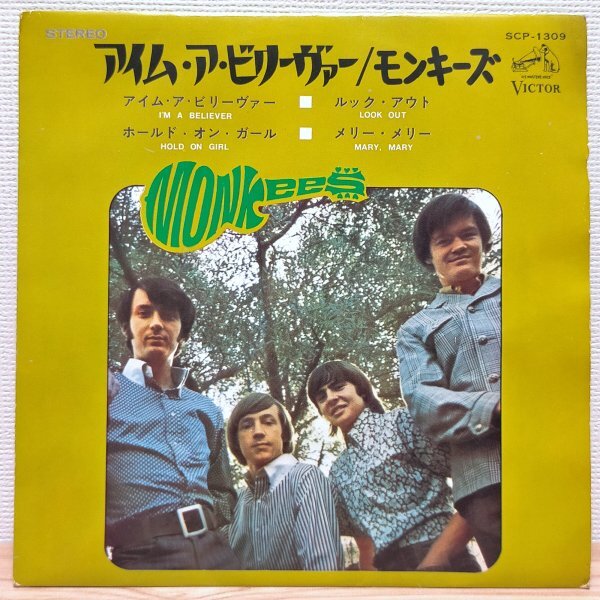 EP E2982 SCP-1309 モンキーズ アイム・ア・ビリーヴァー 国内盤 洋楽 レコード拍卖