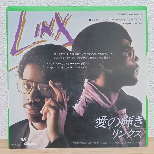 EP H3815 WWS-17152 リンクス 愛の輝き 国内盤 洋楽 レコード拍卖