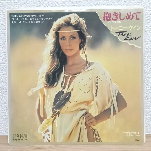 EP H3811 RPS-86 トーニ―・ケイン 抱きしめて 国内盤 洋楽 レコード拍卖