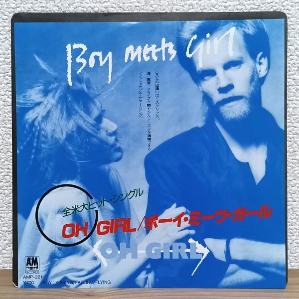 EP G3980 AMP-221 ボーイ・ミーツ・ガール OH GIRL 国内盤 洋楽 レコード拍卖