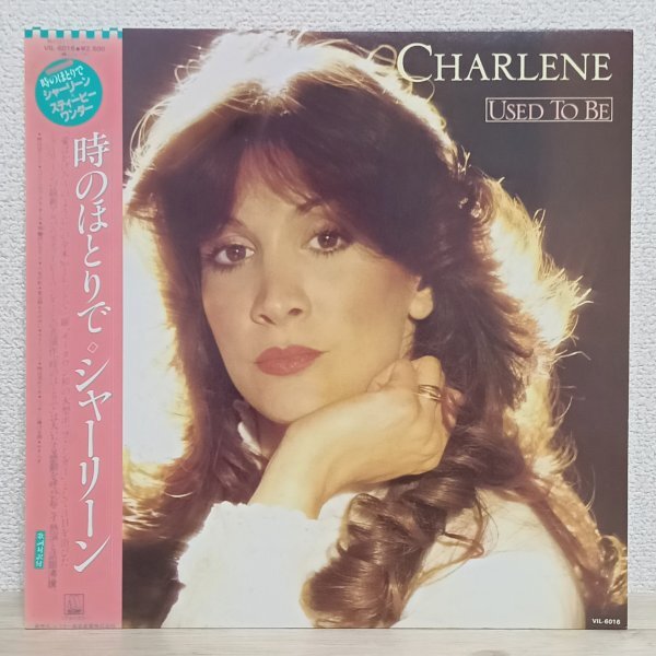 LP さ4198 VIL-6016【帯付き】シャーリーン 時のほとりで Charlene Used To Be 82年 国内盤 洋楽 レコード拍卖