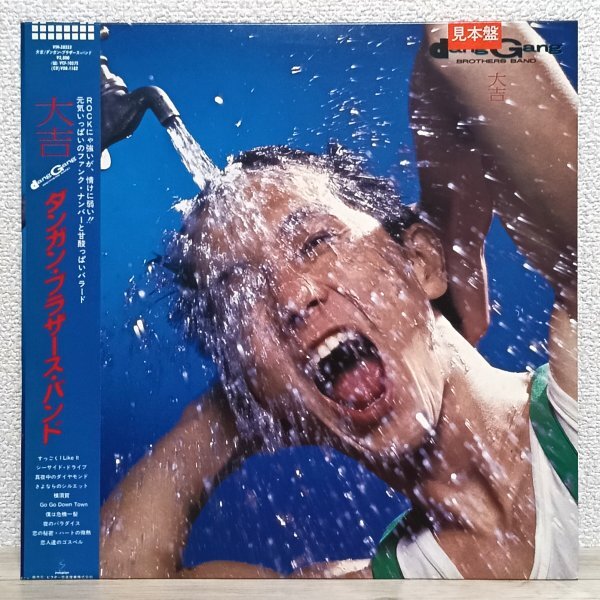 LP し4207 VIH-28252【帯付き/見本盤/美品】ダンガン・ブラザース・バンド 大吉 86年 国内盤 邦楽 レコード拍卖