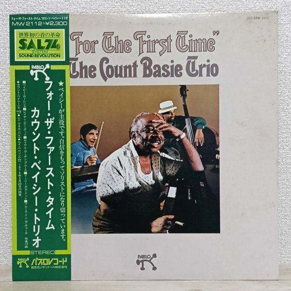 LP し4222 MW2112【帯付き】カウント・ベイシー・トリオ フォー・ザ・ファースト・タイム 国内盤 洋楽 レコード拍卖