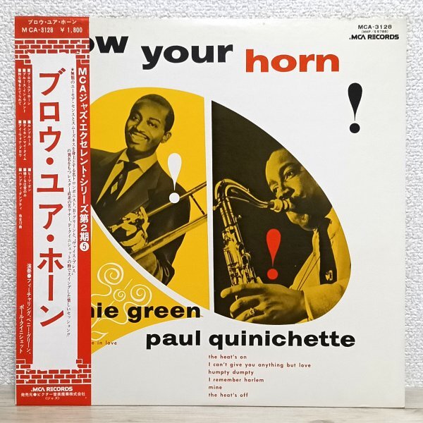 LP し4230 MCA-3128【帯付き/美盤】ベニー・グリーン ブロウ・ユア・ホーン Bennie Green blow your horn 国内盤 洋楽 レコード拍卖