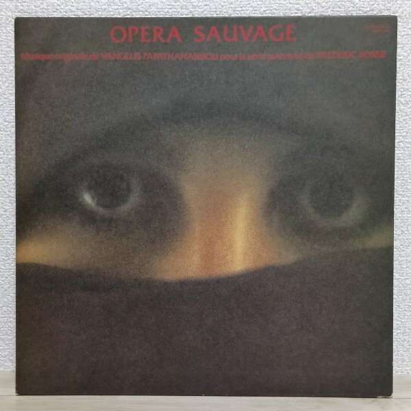 LP し4235 MPF-1302 ヴァンゲリス 野生 Vangelis Papathanassiou Opera Sauvage 80年 国内盤 洋楽 レコード拍卖