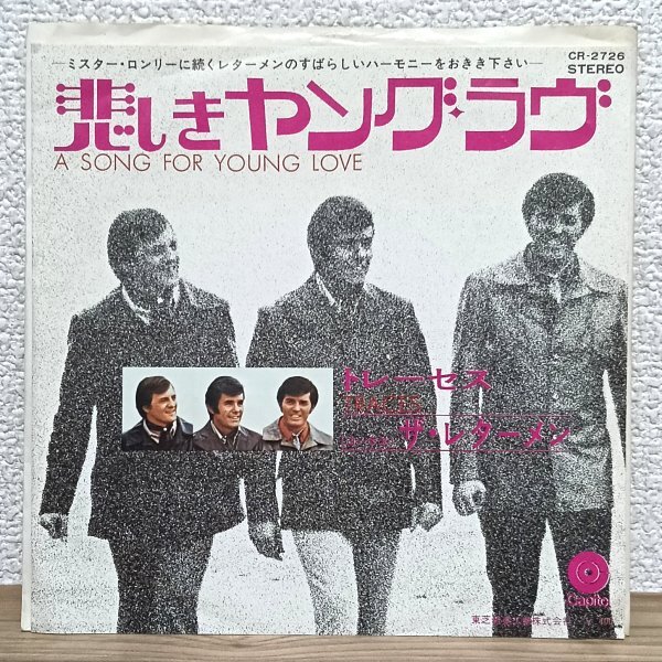 EP G4252 CR-2726 ザ・レターメン 悲しきヤング・ラヴ The Lettermen A Song For Young Love 国内盤 洋楽 レコード拍卖