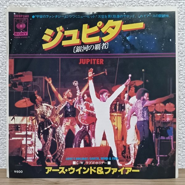 EP F4311 06SP240 アース・ウインド&ファイアー ジュピター 銀河の覇者 Earth, Wind & Fire Jupiter 77年 国内盤 洋楽 レコード拍卖