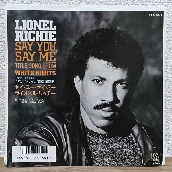 EP F4341 VIPX-1824 ライオネル・リッチー セイ・ユー・セイ・ミー Lionel Richie Say You, Say Me 85年 国内盤 洋楽 レコード拍卖