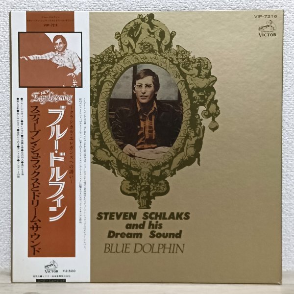 LP せ4396 VIP-7216【帯付き】スティーブン・シュラックス ブルー・ドルフィン Steven Schlaks Blue Dolphin 77年 国内盤 洋楽 レコード拍卖