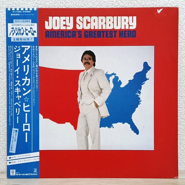 LP せ4395 P-11085【帯付き】ジョーイ・スキャベリー アメリカン・ヒーロー Joey Scarbury America's Greatest Hero 81年 国内盤 洋楽拍卖