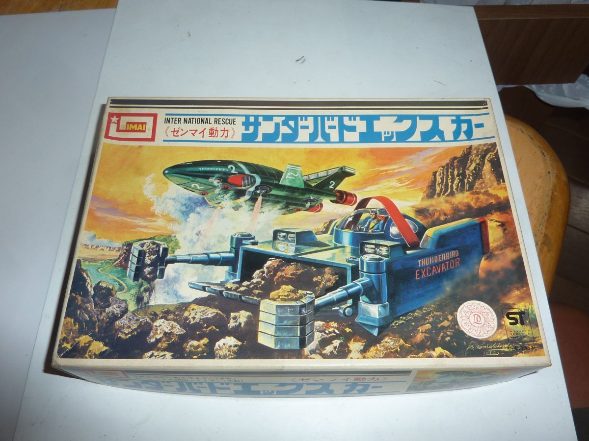 サンダーバード エックスカー イマイ ゼンマイ動力拍卖