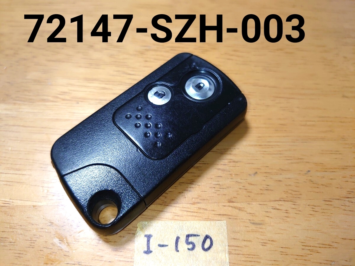 I-150 HONDA ホンダ純正 ライフ ゼスト フィット シャトル CR-Z 72147-SZH-003 2ボタン スマートキー キーレス リモコン拍卖