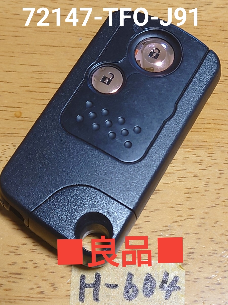 H-604 【良品】ホンダ 純正 スマートキー 2ボタン【型番 72147-TFO-J91】フィット GE6/CR-Z ZF1/インサイト ZE2/ライフ JC1/ゼスト JE1 等拍卖