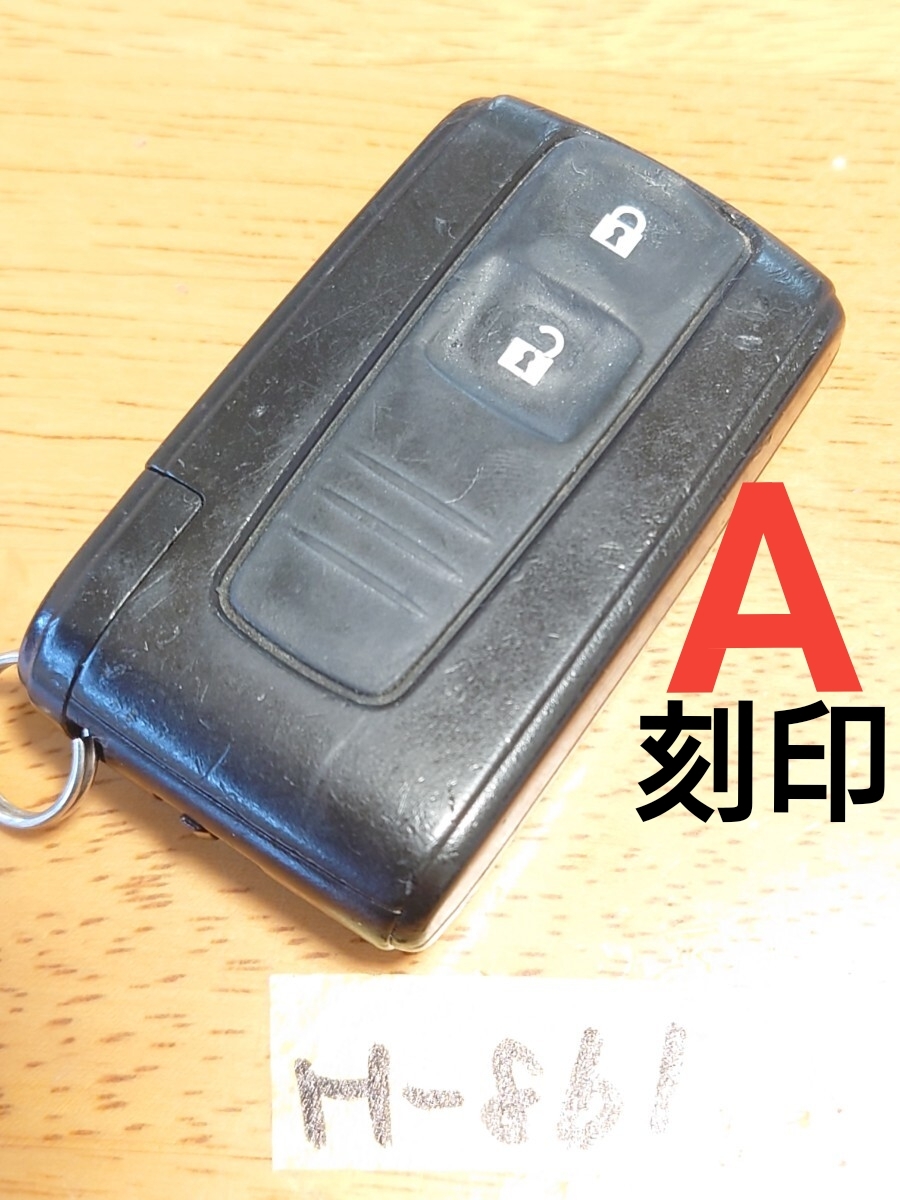 H-861 ダイハツ 純正 スマートキー 2つボタン 【A刻印】ムーヴ L175S L185S/タント L350S L375S/ムーヴラテ/コンテ 等【訳あり】拍卖