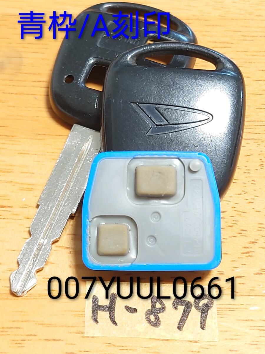 H-879 ダイハツ 純正 キーレス アトレー/ハイゼット 等【基盤 007YUUL0661】【青枠・A】2ボタン 点灯OK/周波数確認済/荷物追跡あり拍卖