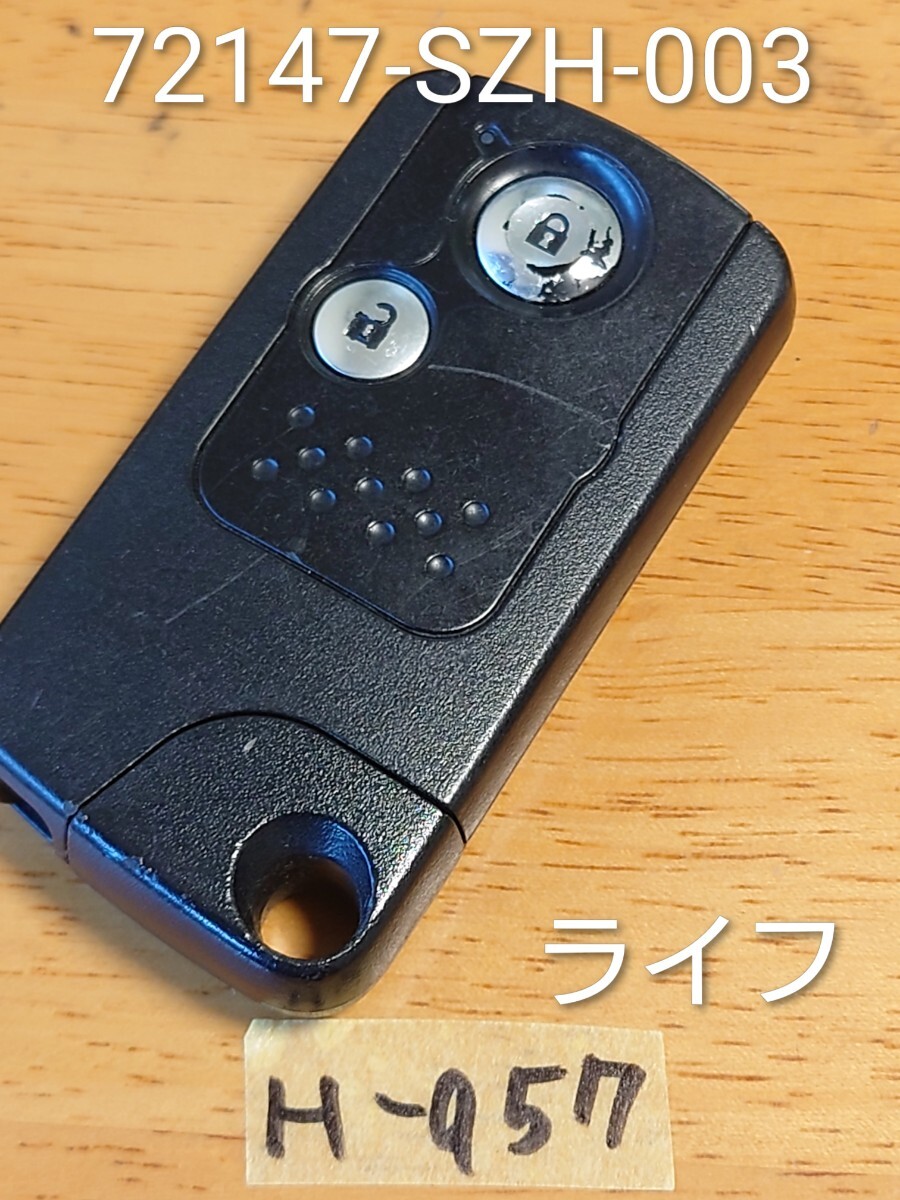 H-957 ホンダ 純正 HONDA 【型番 72147-SZH-003】 2ボタン スマートキー ライフ/ゼスト/フィット/CR-Z 等 点灯OK/追跡あり/周波数OK拍卖