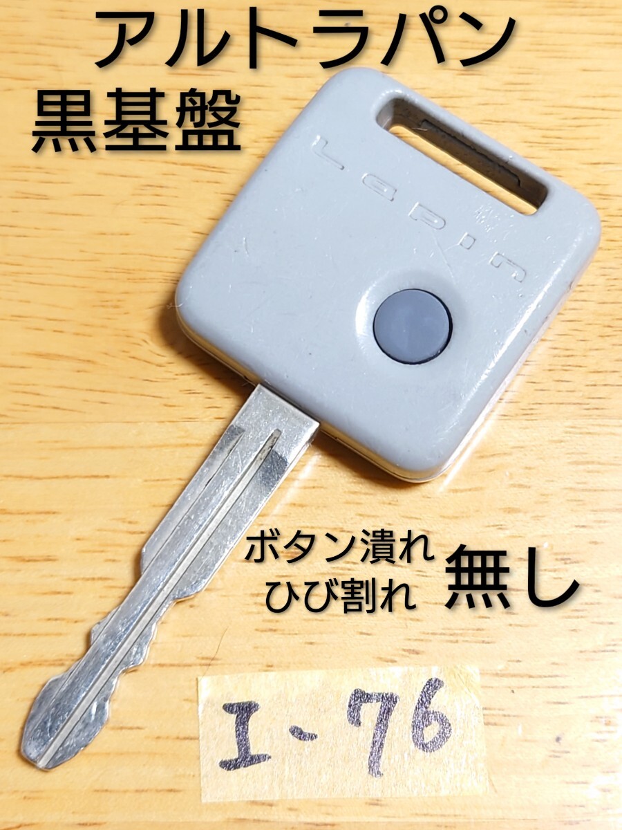 I-76 スズキ SUZUKI 純正 キーレス 1つボタン【黒基盤】 アルトラパン 等 周波数確認済み/荷物追跡あり【割れ/ひび割れ無し】拍卖