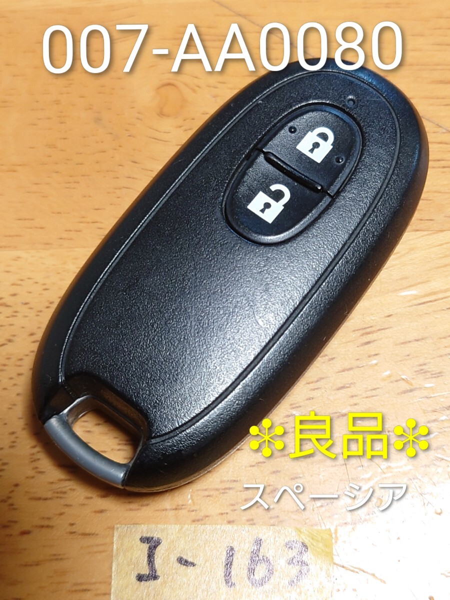 I-164 ■良品■ スズキ 純正 【基盤BPA3E-11】【型番 007-AA0080】 スマートキー 2ボタン MK32 42S スペーシア フレアMM32 MM42S 追跡あり拍卖