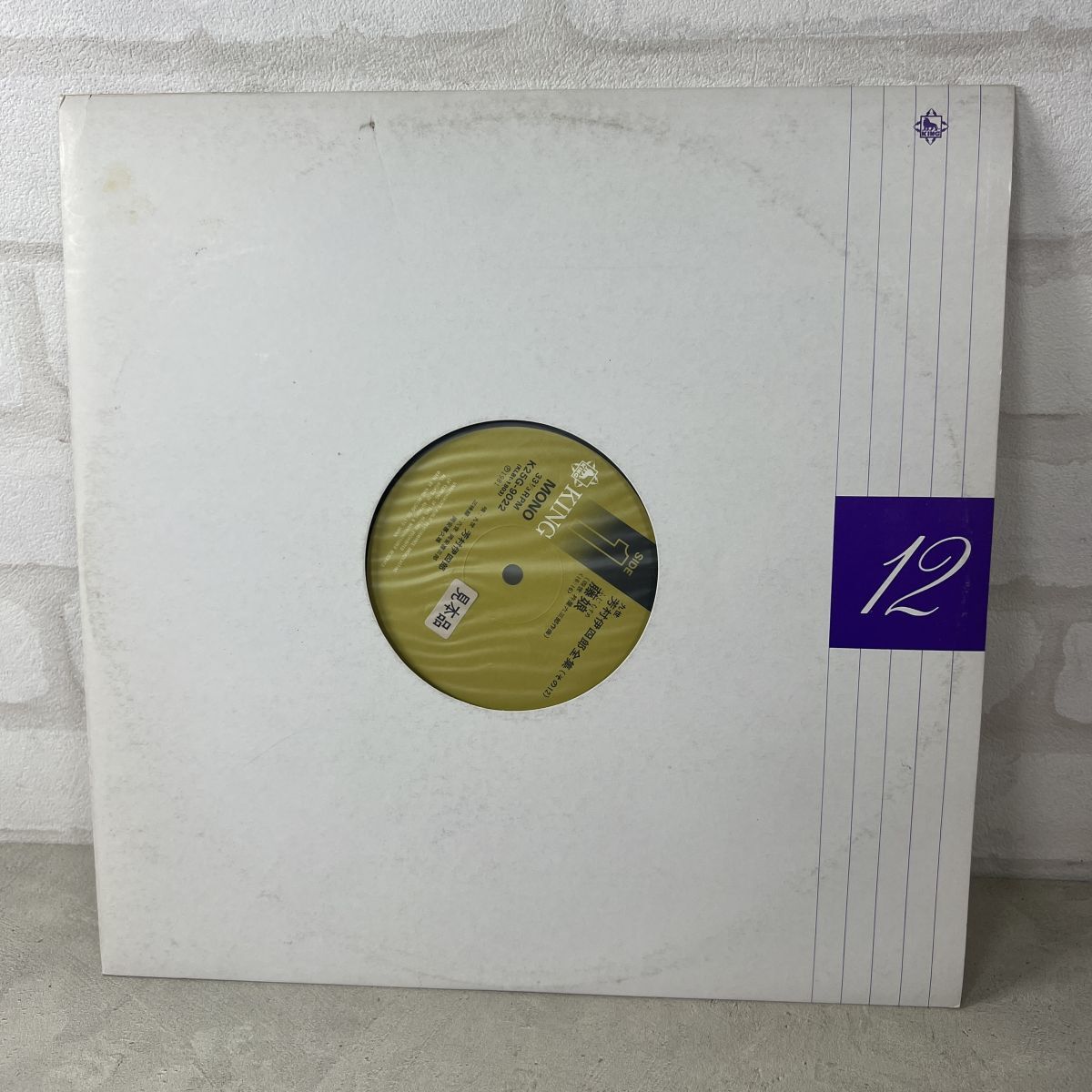 【LP】見本盤!芳村伊四郎(K25G-9022 King/藤娘/邦楽・長唄/MONO/Japan Press/12インチ)【222】拍卖