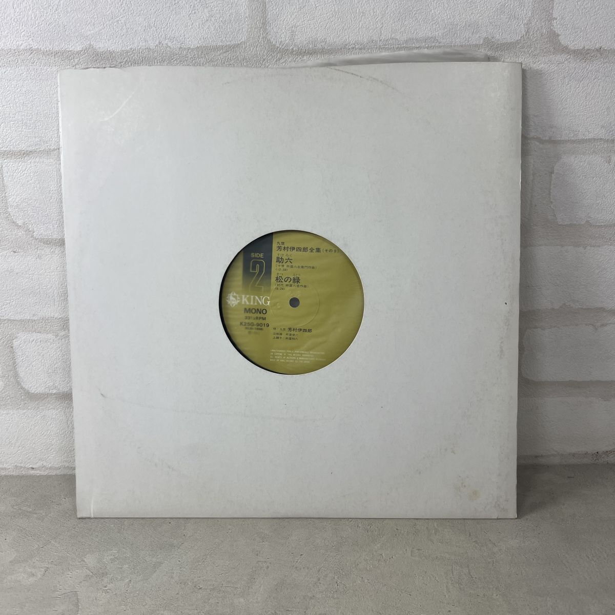 【LP】見本盤!芳村伊四郎(K25G-9019 King/浅妻船/邦楽・長唄/MONO/Japan Press/12インチ)【221】拍卖