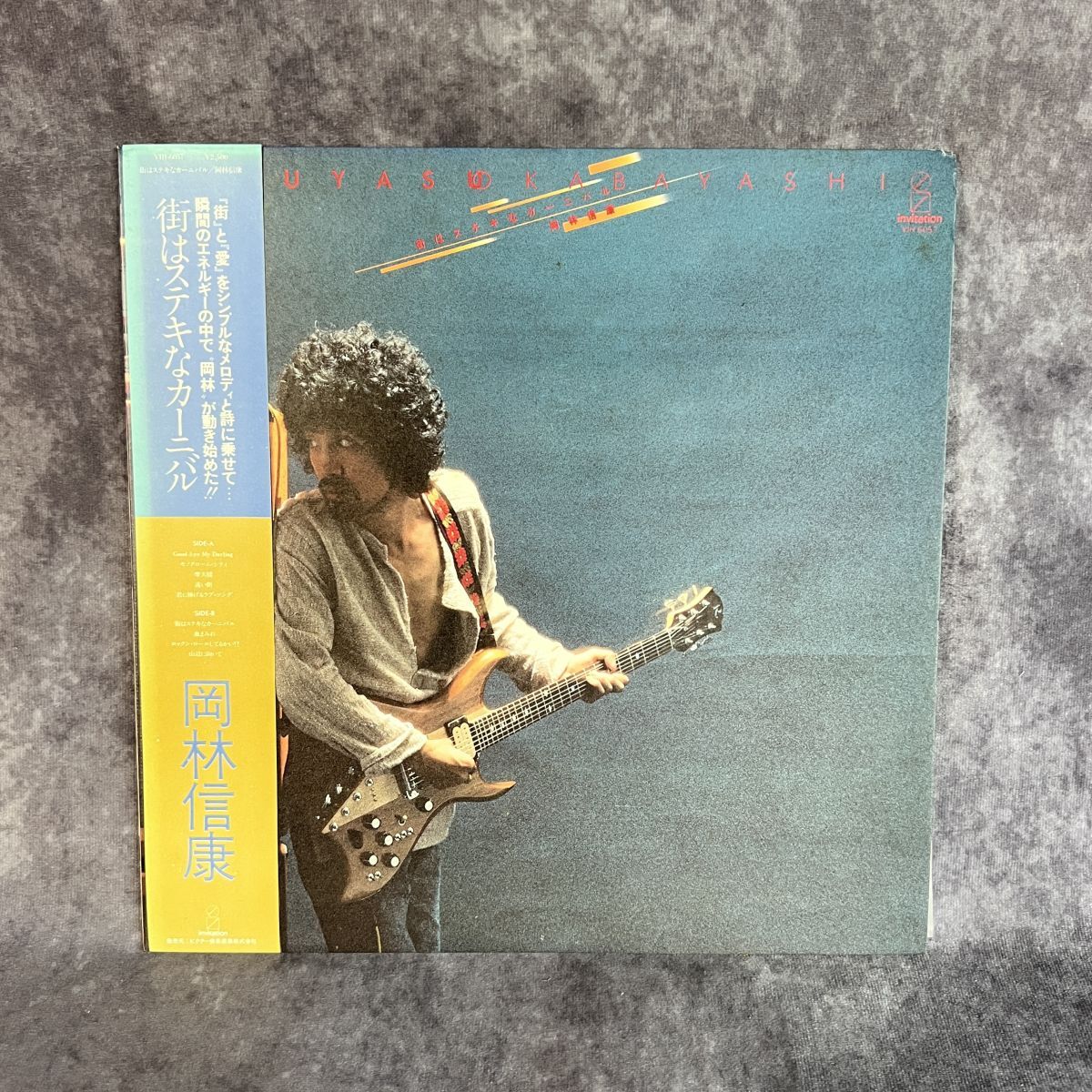 【LP】岡林信康(VIH-6057 Invitation/街はステキなカーニバル/邦楽・ロック/STEREO/Japan Press/12インチ)【285】拍卖