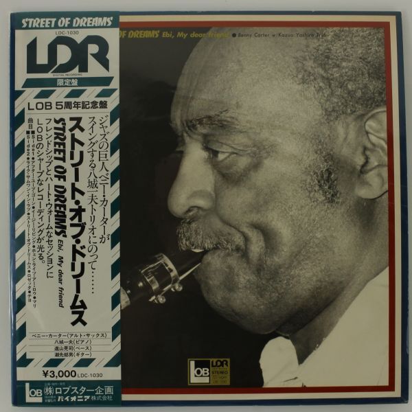U240 美盤 LP The Benny Carter/ベニー・カーター Street Of Dreams/ストリート・オブ・ドリームス Lob LDC-1030拍卖