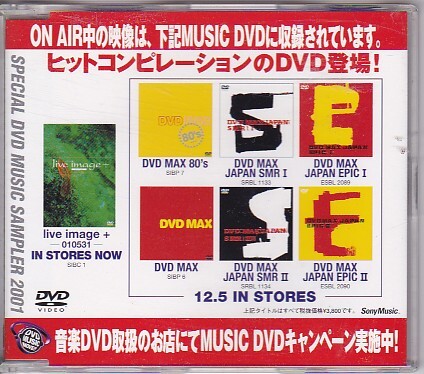 ★SPECIAL DVD MUSIC SAMPLER 2001★見本盤/プロモ★DVD MAX 80's/JAPAN SMR/JAPAN EPIC/live image+★拍卖