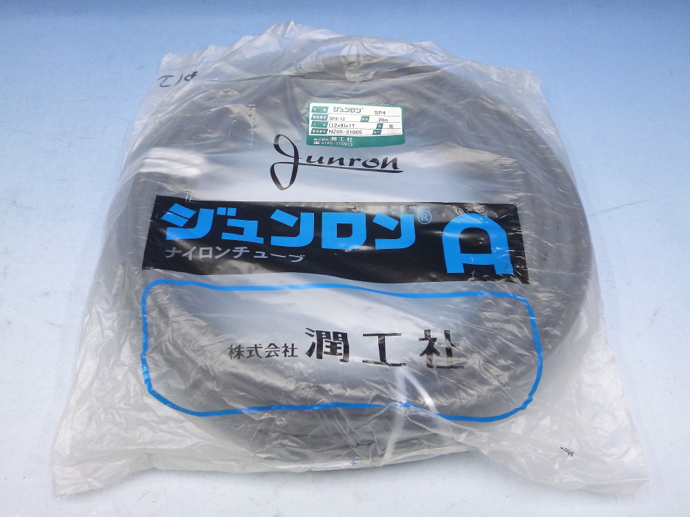 ジュンロン ナイロンチューブ SP4-12 (12×9)×1T 20m 黒 未使用 株式会社潤工社 ⑩拍卖