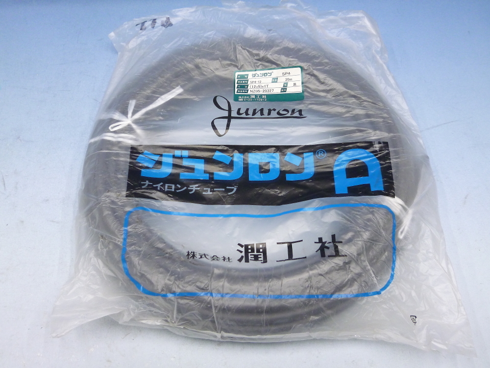 ジュンロン ナイロンチューブ SP4-12 (12×9)×1T 20m 黒 株式会社潤工社 未使用 ⑪拍卖