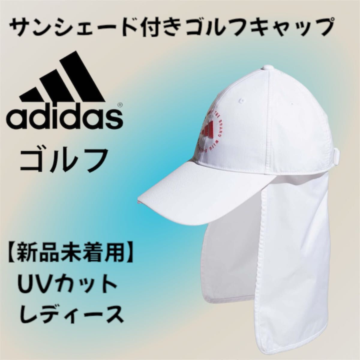 ゴルフキャップ 帽子 UVカット サンシェード キャップ「adidas Golf/アディダスゴルフ」 レディース拍卖