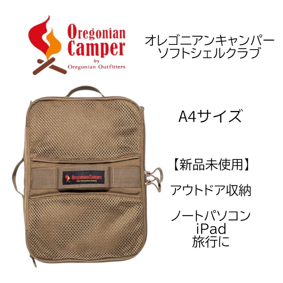 【送料無料】オレゴニアンキャンパー ソフトシェルクラブ A4 Oregonian Camper ウルフブラウン ノートパソコンケースにも拍卖