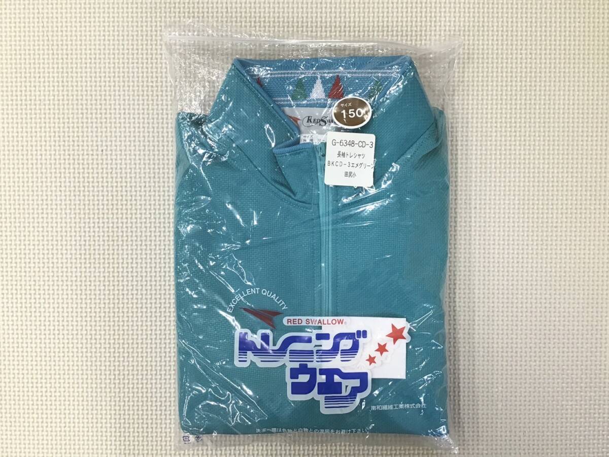 新品 G-6348-CD-3 (宮城県 大崎市立田尻小学校) 長袖トレーニングウェア/サイズ150/エメラルドグリーン/RED SWALLOW/体操服/ジャージ拍卖