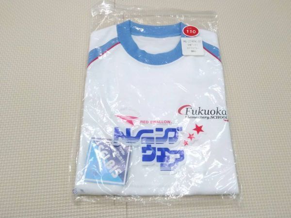 新品 MG-274FK-37 (福岡小学校) サイズ 110 /白×水色/半袖/RED SWALLOW レッドスワロー/体操着/体操服/小学生/ジャージ拍卖