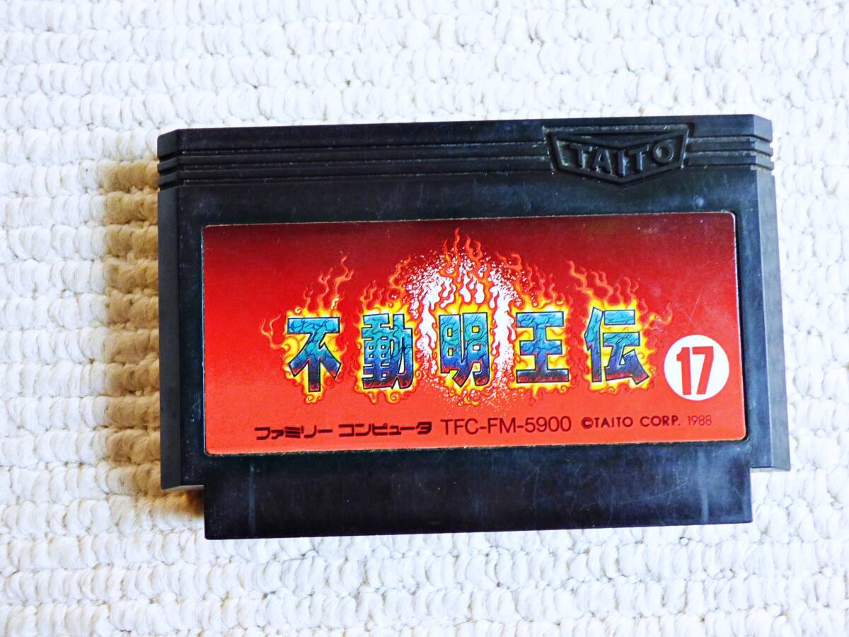 即決!何点落札しても送料185円★不動明王伝★他にも出品中!クリーニング済!ファミコン★同梱OK動作OK拍卖