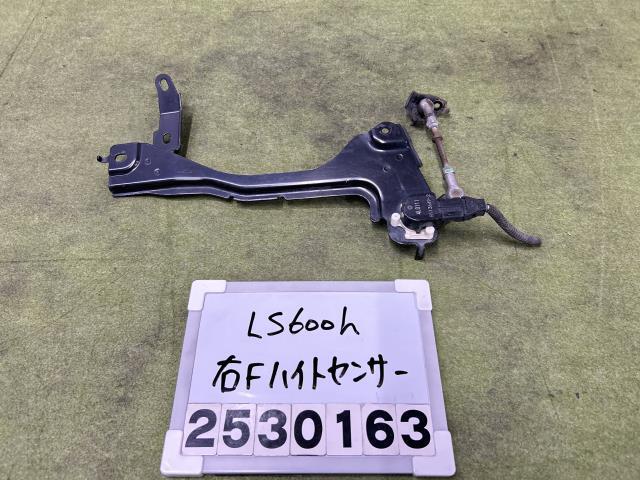 レクサス LS600H UVF45 ハイトコントロールセンサー 右 フロント 後期 検) USF 460 40 バージョンC Iパッケージ 89405-50100 R-2 016457拍卖