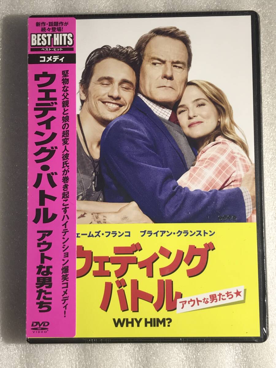 ■DVD新品■ ウェディング・バトル アウトな男たち ブライアン・クランストン 管理HH7箱320拍卖