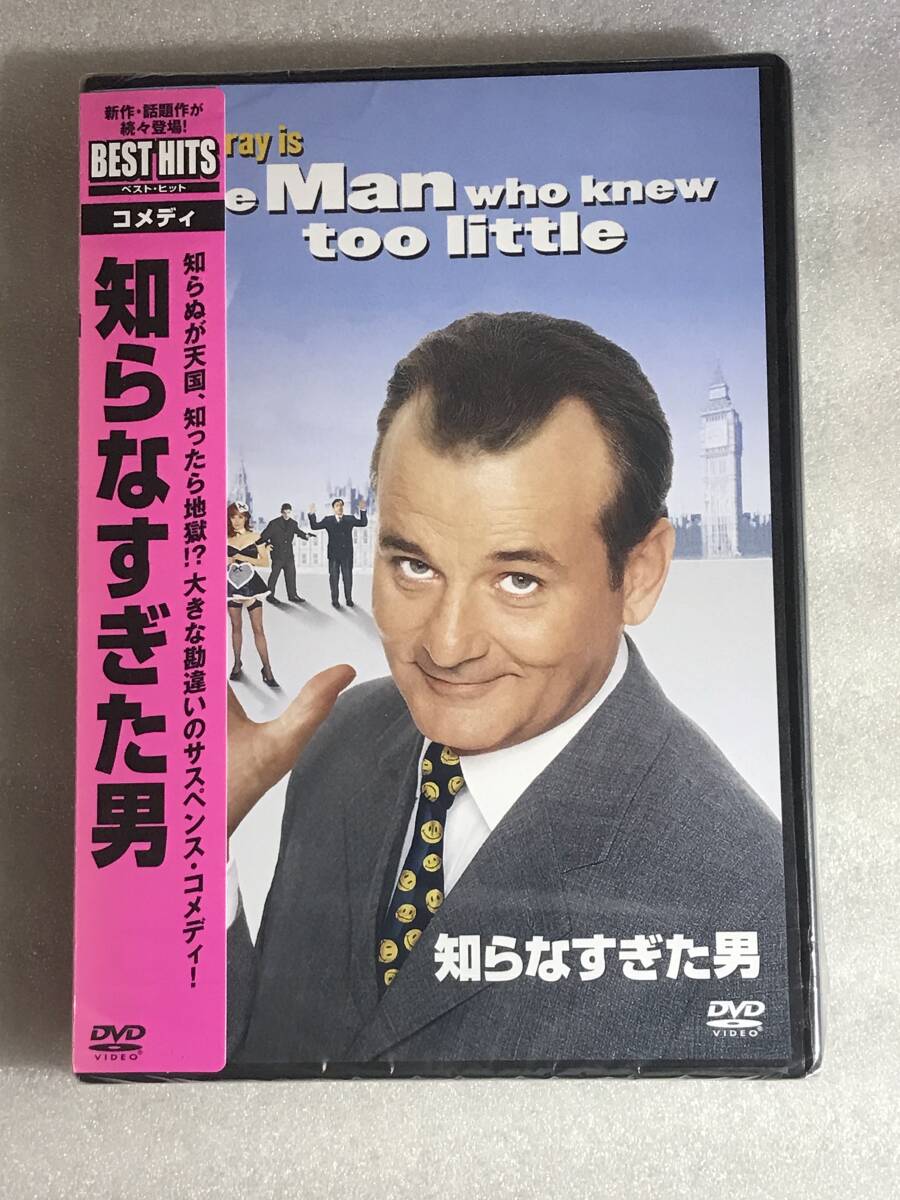 ■DVD新品■ 知らなすぎた男 ビル・マーレイ ピーター・ギャラガー 管理HH7箱720拍卖
