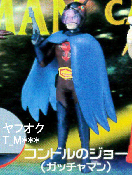 【未開封】コンドルのジョー★G-2号★タツノコヒーロー リアルフィギュアコレクション PART2★科学忍者隊ガッチャマン★SR ⑪拍卖