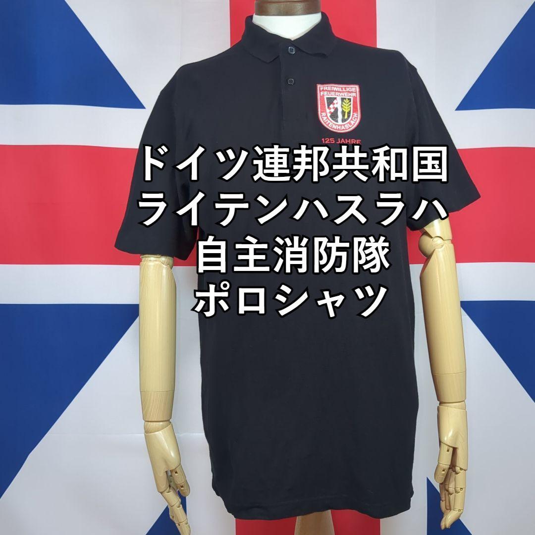 ドイツ連邦共和国ライテンハスラハ自主消防隊ポロシャツ拍卖
