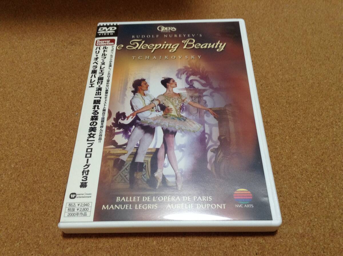 DVD/ パリ・オペラ座バレエ / ルドルフ・ヌレエフ振付・演出「眠れる森の美女」プロローグ付3幕 拍卖
